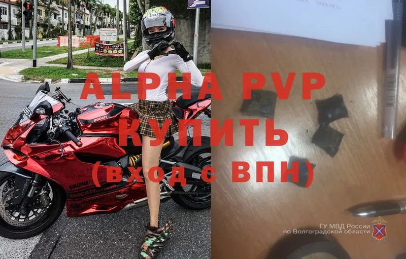 продажа наркотиков  Ковылкино  Alpha-PVP Соль 