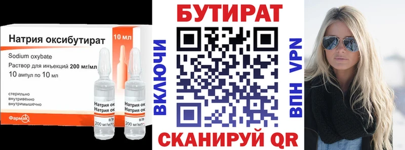 БУТИРАТ бутик  даркнет сайт  ссылка на мегу как войти  Ковылкино 