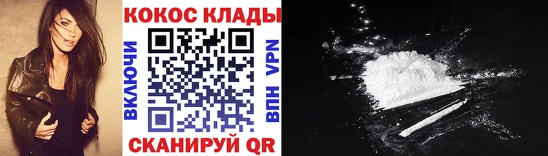 Cocaine FishScale  Ковылкино 