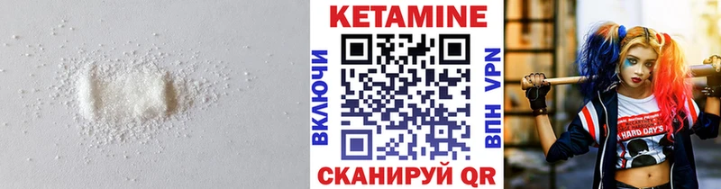 Кетамин VHQ  Ковылкино 